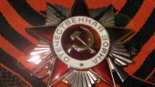 Отечественная война
