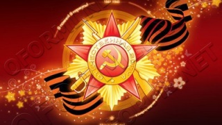 С днем победы!!!